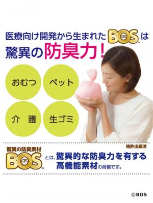 おむつ関連グッズ|【BOS】おむつが臭わない袋　ベビー用(Sサイズ)