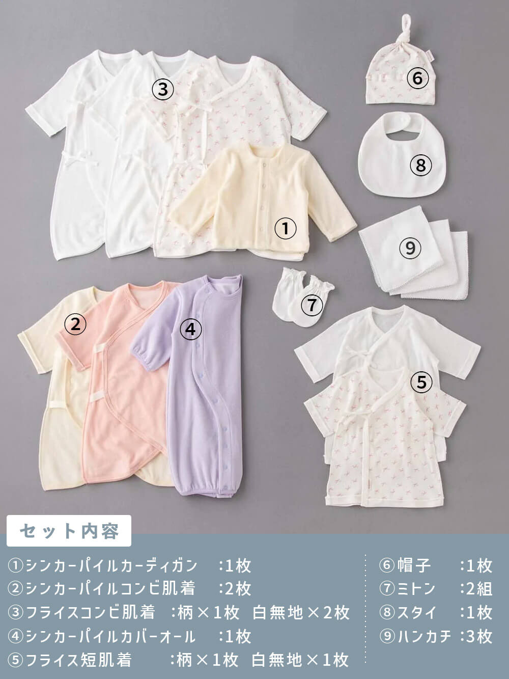 出産準備|【日本製】ANGELIEBEオリジナル  シンカーパイル出産準備肌着15点セット