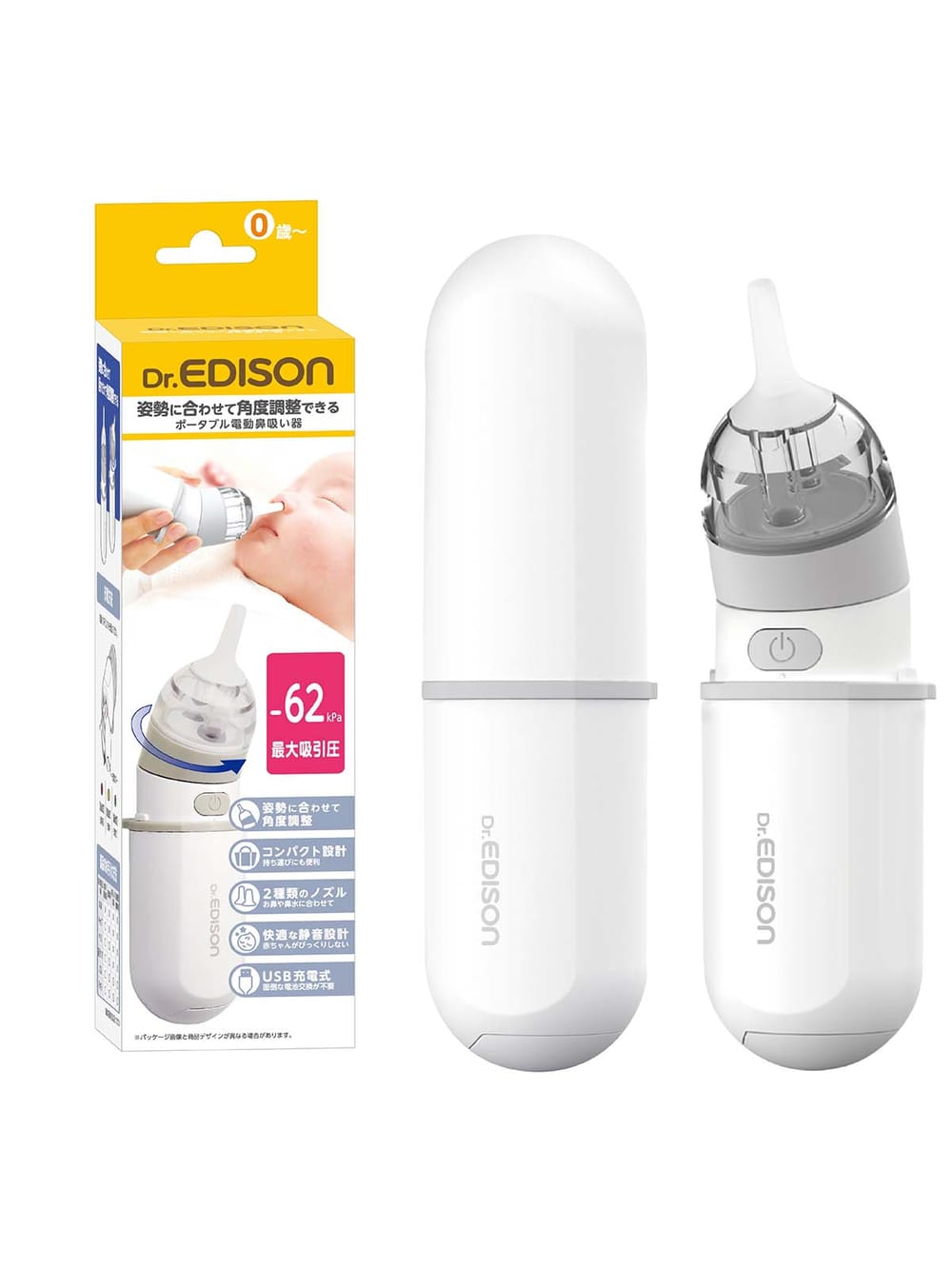 赤ちゃん お風呂 ベビースキンケア エジソン ポータブル 電動鼻水吸引器 ベビー 新生児 服 ベビー用品通販 エンジェリーベ 公式