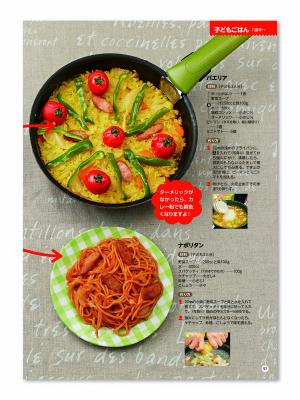 授乳・調乳・お食事|【書籍】みきママさんちのアイデア離乳食