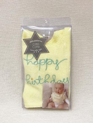 スタイ（よだれかけ）|coto cotte（コトコト）メッセージスタイ｜出産 祝い|イエロー