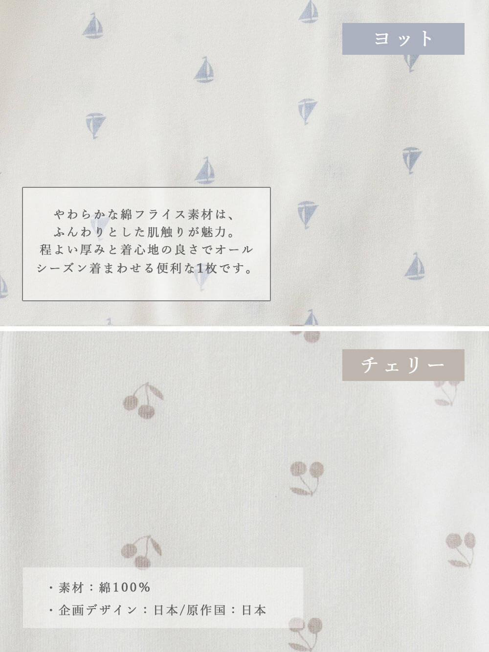 ツーウェイオール（2WAYオール）|【日本製】【Anna Nicola】プリント ツーウェイオール（2wayオール）