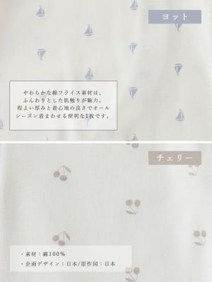 ツーウェイオール（2WAYオール）|【日本製】【Anna Nicola】プリント ツーウェイオール（2wayオール）