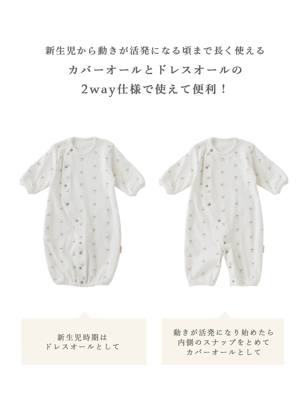 ツーウェイオール（2WAYオール）|【日本製】【Anna Nicola】プリント ツーウェイオール（2wayオール）