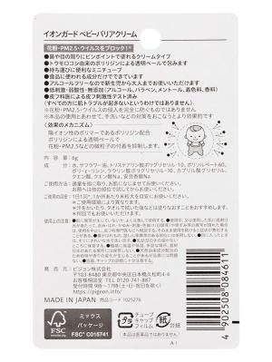 ベビー 雑貨 小物|ピジョン イオン ガード ベビー バリア クリーム|ー