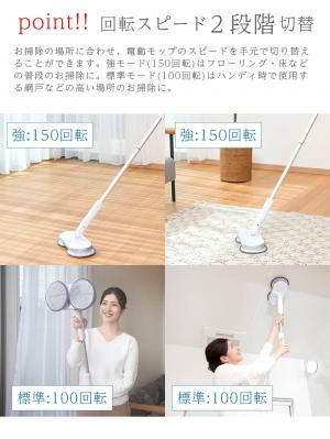 子育て便利家電|【限定品】コードレス回転モップクリーナーNeo+