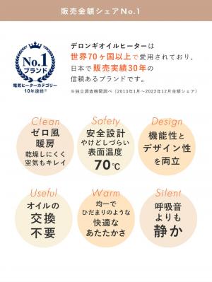 子育て便利家電|De'Longhi(デロンギ) アミカルド オイルヒーター