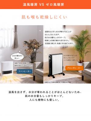 子育て便利家電|De'Longhi(デロンギ) アミカルド オイルヒーター