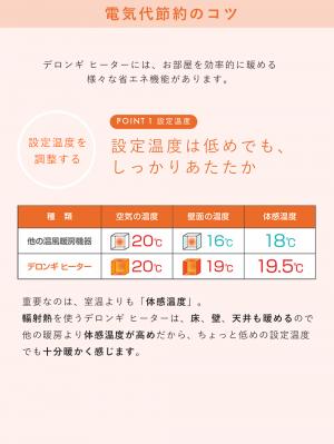 子育て便利家電|De'Longhi(デロンギ) アミカルド オイルヒーター