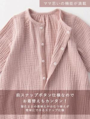 ツーウェイオール（2WAYオール）|【親子コーデ可】ぷくぷくダブルガーゼ ツーウェイオール（2wayオール） ロンパース