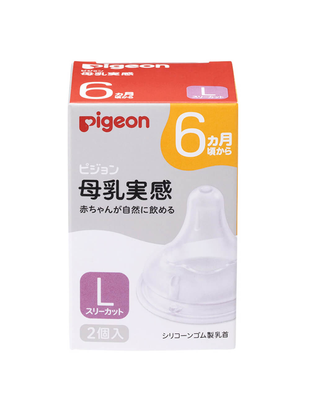 ベビースタイ、哺乳瓶乳首セット