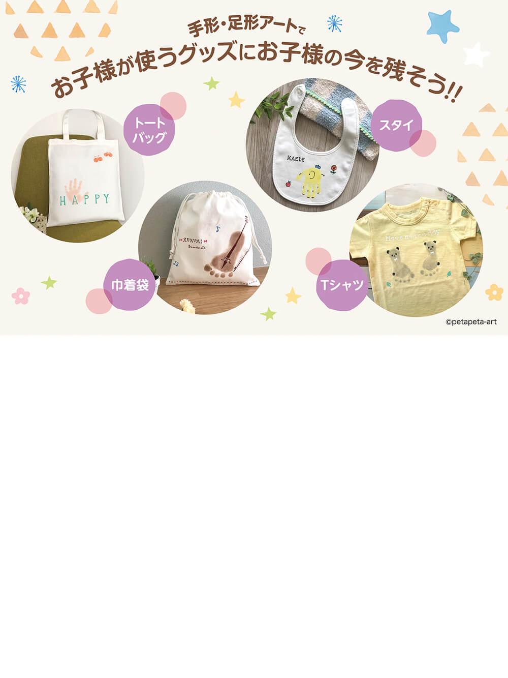 メモリアルグッズ|シヤチハタ First Art （トートバッグ）