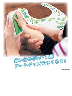 メモリアルグッズ|シヤチハタ First Art （トートバッグ）