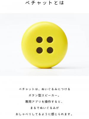 ベビーおもちゃ|Pechat （ペチャット）【新モデル】