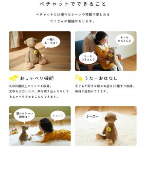 ベビーおもちゃ|Pechat （ペチャット）【新モデル】