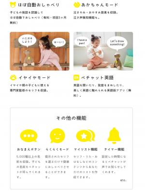 ベビーおもちゃ|Pechat （ペチャット）【新モデル】