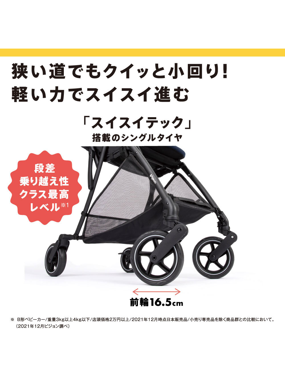 ベビーカー|ピジョン ビングル BB2