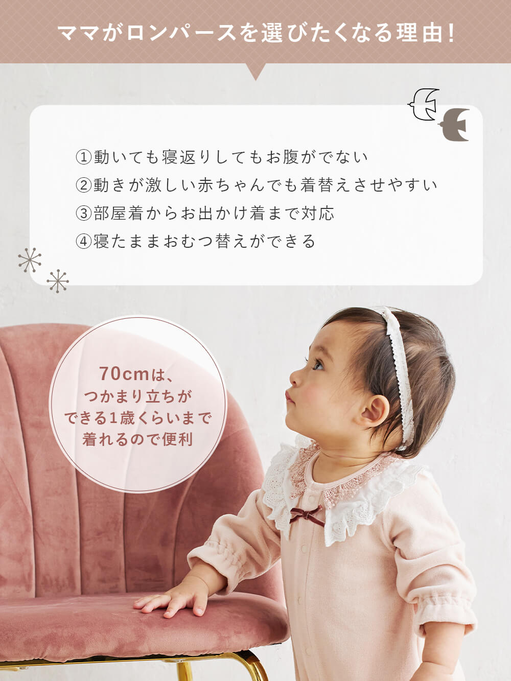 保障できる ジンボリーベロア素材ロンパース