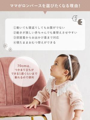 Seraph（セラフ）レース付きベロアロンパース
