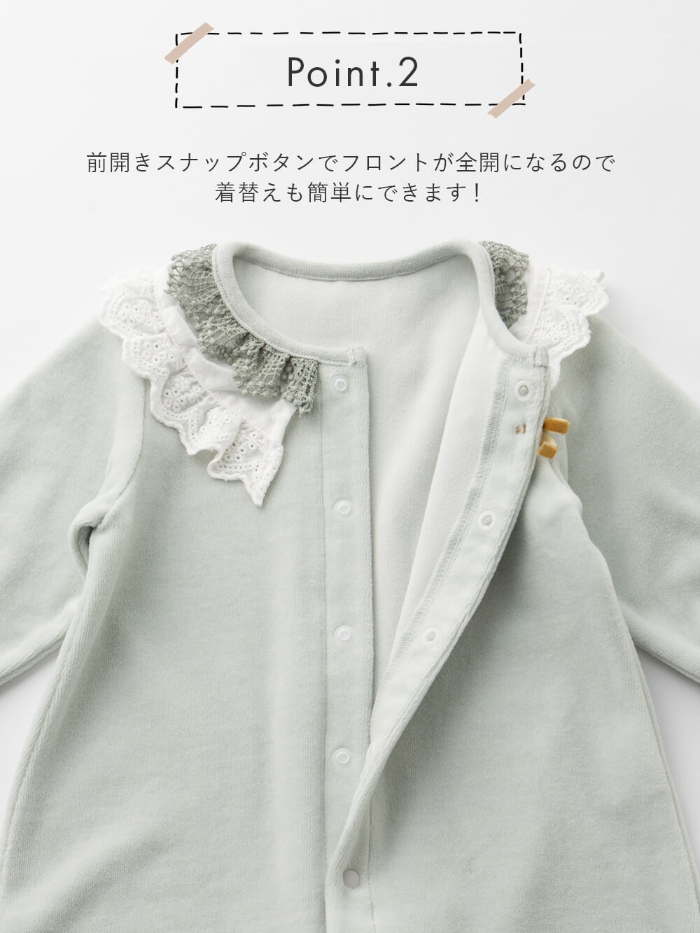 ロンパース・カバーオール|Seraph(セラフ)レース付きベロアロンパース
