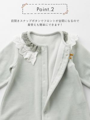 ロンパース・カバーオール|Seraph(セラフ)レース付きベロアロンパース