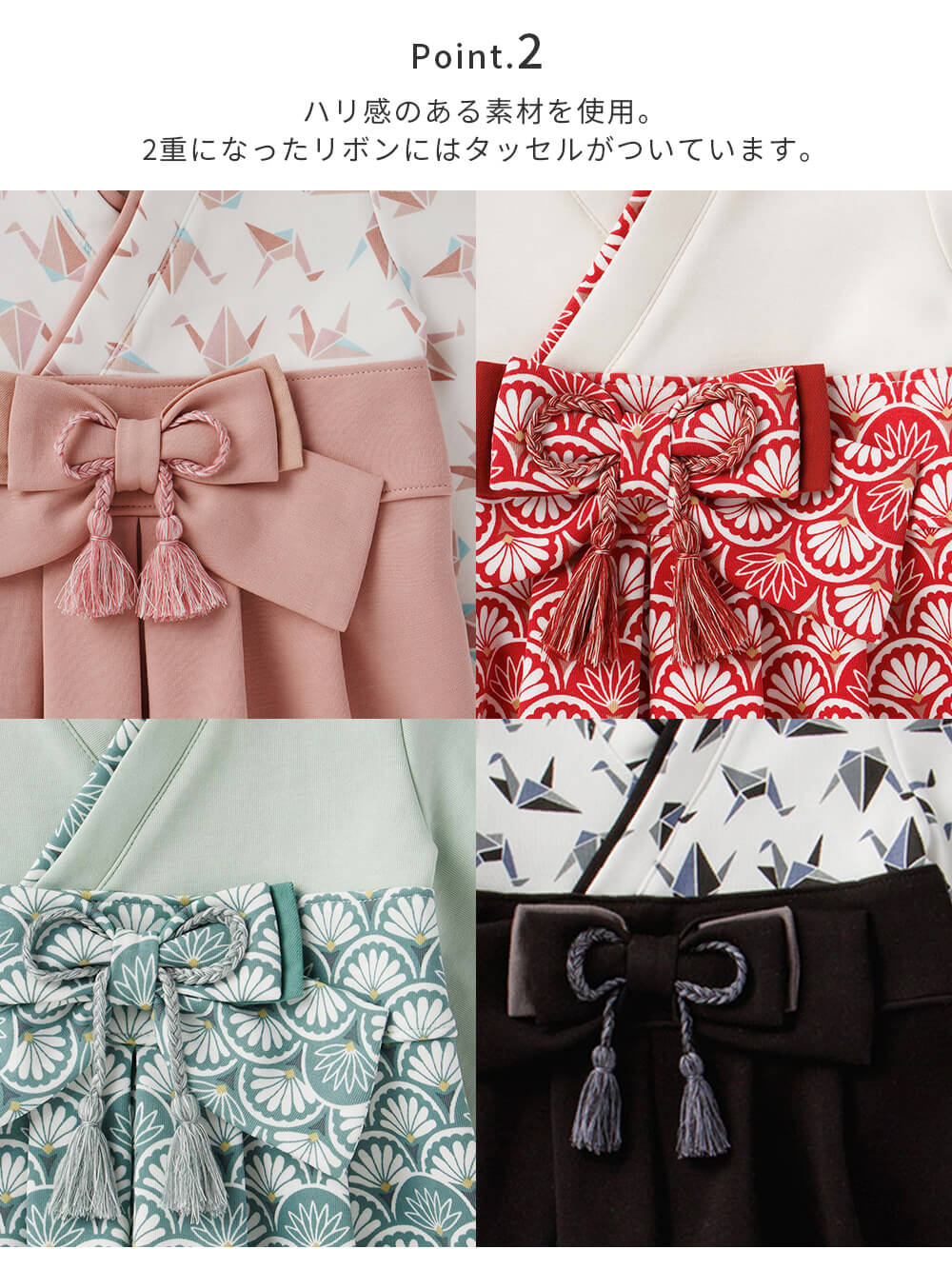 ベビー袴|moc mof(モクモフ)おめかし袴ロンパース