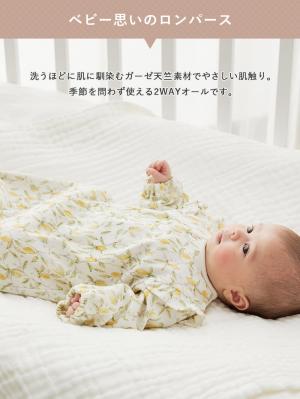 ツーウェイオール（2WAYオール）|La Stella（ラ ステラ）総柄フリル2WAYオール