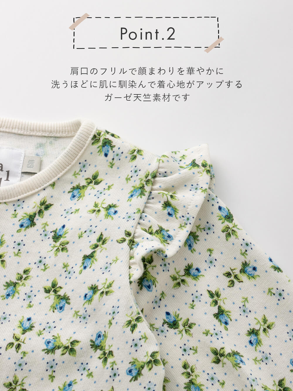 ツーウェイオール（2WAYオール）|La Stella（ラ ステラ）総柄フリル2WAYオール