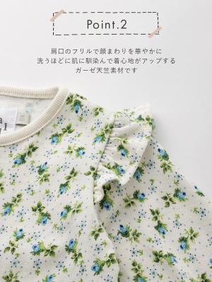 ツーウェイオール（2WAYオール）|La Stella（ラ ステラ）総柄フリル2WAYオール