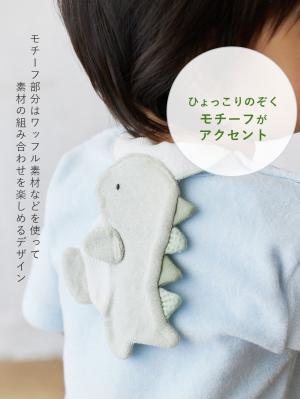 ベビー小物|moc mof(モクモフ)動物モチーフ 汗取りタオル