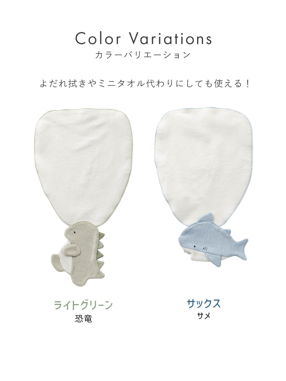 ベビー小物|moc mof(モクモフ)動物モチーフ 汗取りタオル