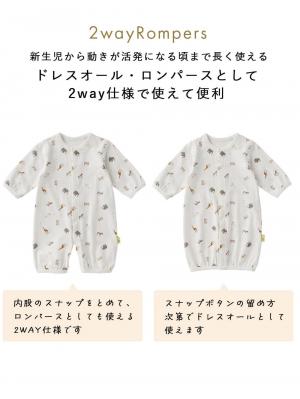 ツーウェイオール(2WAYオール)|MAKE YOUR DAY(メイクユアデイ)総柄2WAYオール