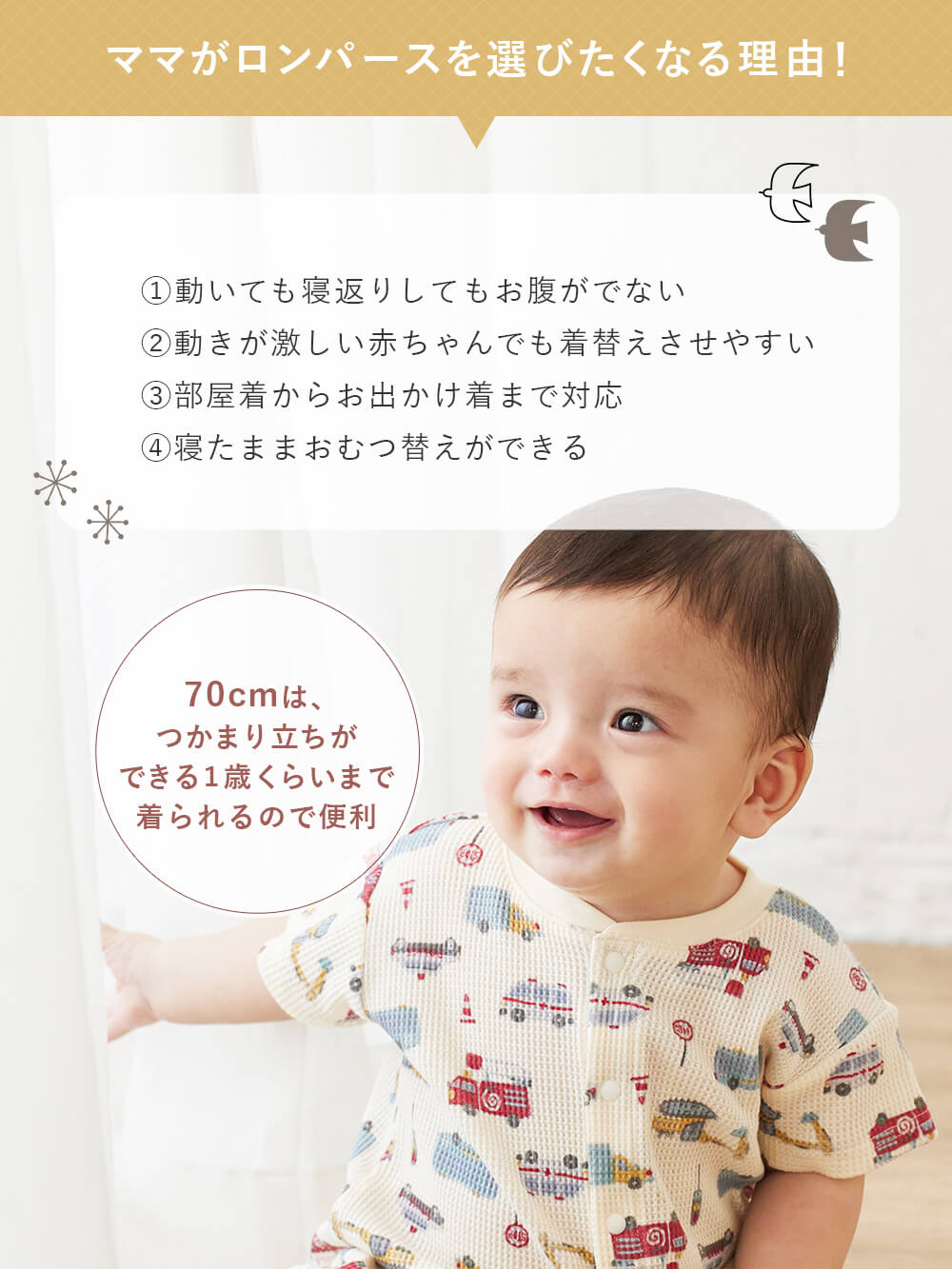 ロンパース・カバーオール|Ampersand（アンパサンド）はたらくくるま柄　ロンパース