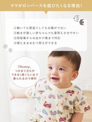 ロンパース・カバーオール|Ampersand（アンパサンド）はたらくくるま柄　ロンパース