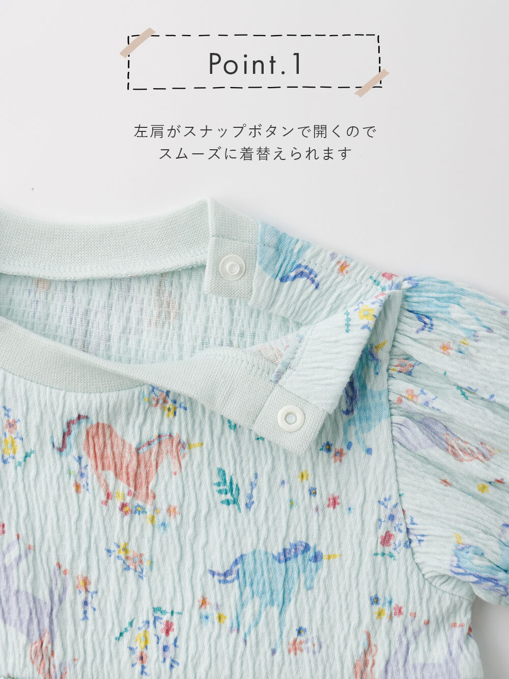 ロンパース・カバーオール|Ampersand（アンパサンド）お花畑のユニコーン柄　ロンパース