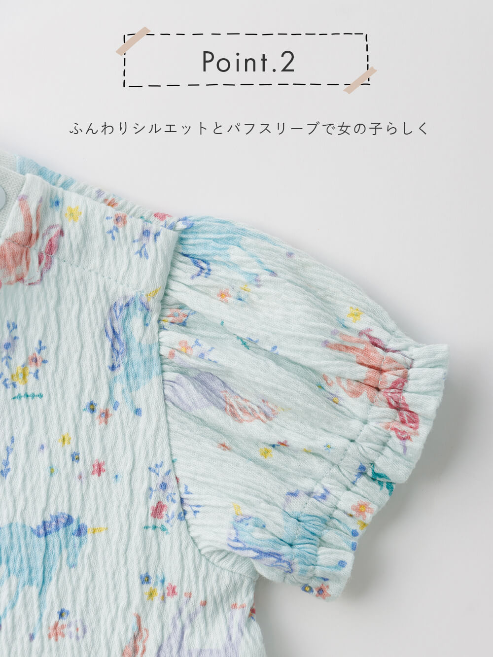 ロンパース・カバーオール|Ampersand（アンパサンド）お花畑のユニコーン柄　ロンパース