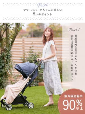 ベビーケープ|アニマルひんやりケープ