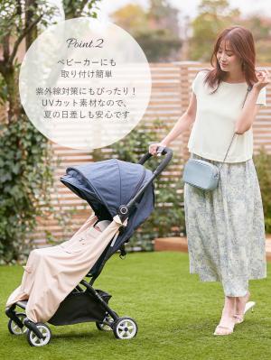 ベビーケープ|アニマルひんやりケープ