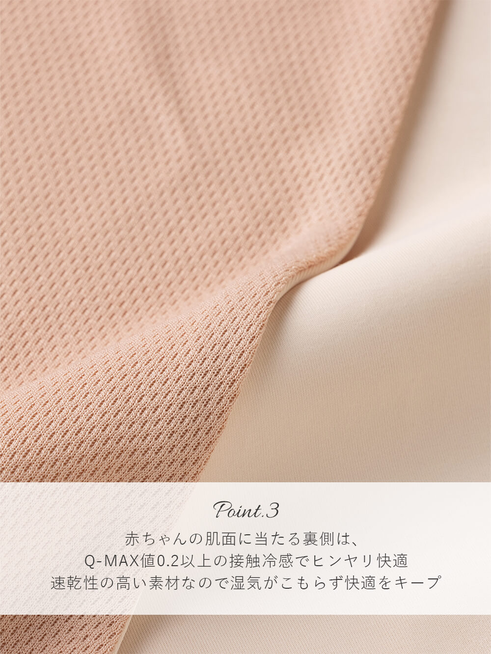 ベビーケープ|アニマルひんやりケープ