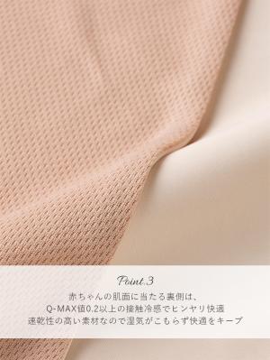 ベビーケープ|アニマルひんやりケープ