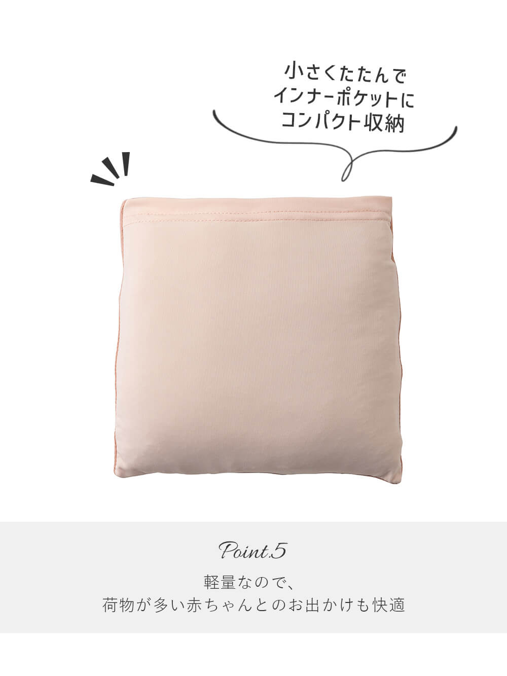 ベビーケープ|アニマルひんやりケープ