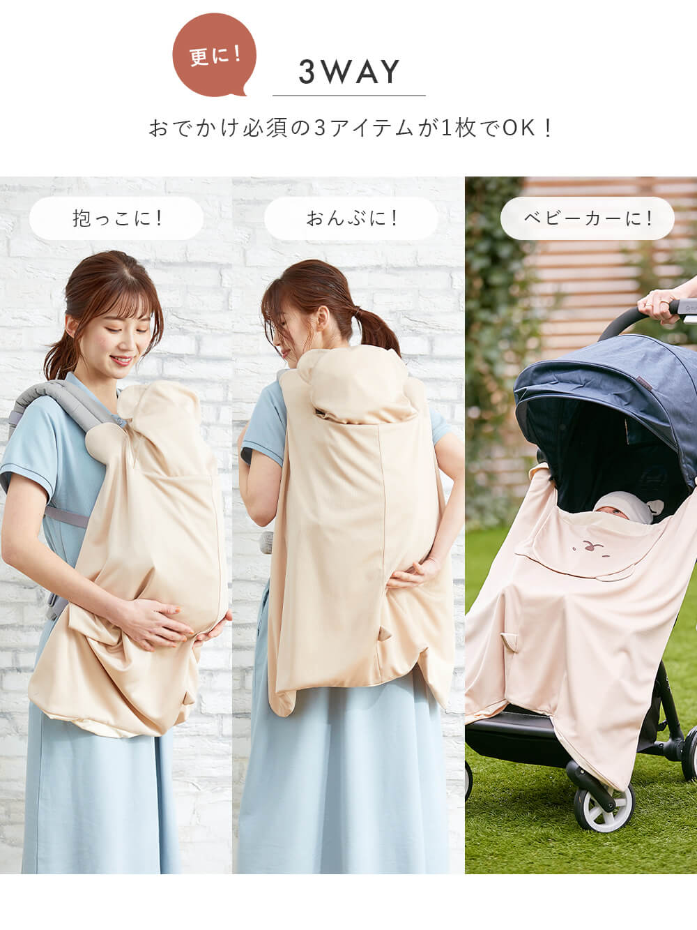 ベビーケープ|アニマルひんやりケープ