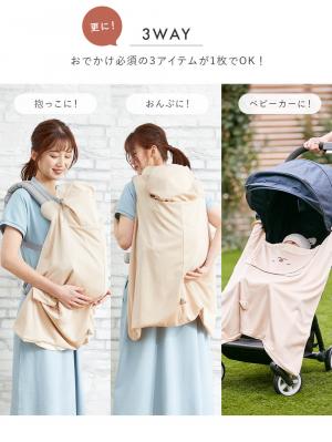 ベビーケープ|アニマルひんやりケープ