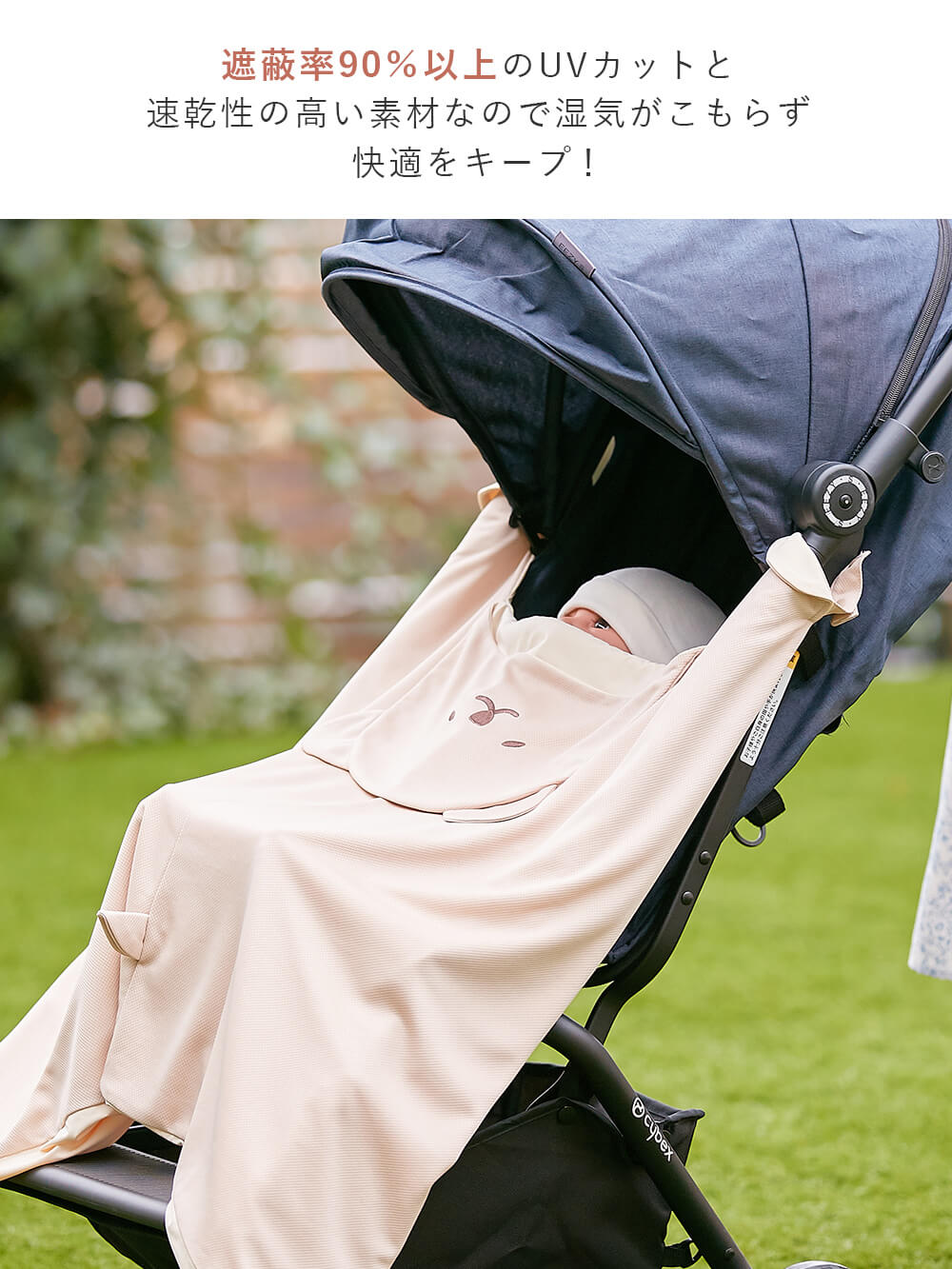 ベビーケープ|アニマルひんやりケープ