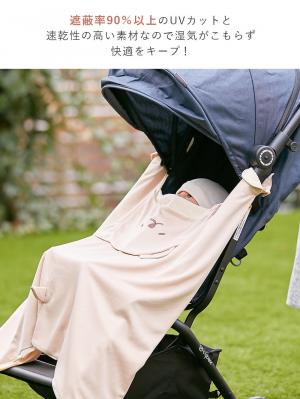 ベビーケープ|アニマルひんやりケープ