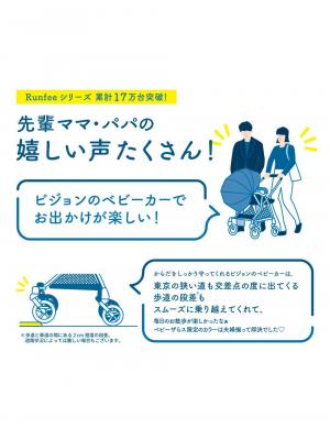 ベビーカー|ピジョン ランフィRB3