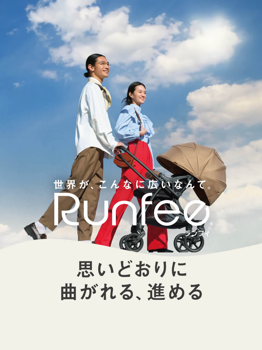 ベビーカー|ピジョン ランフィRB3