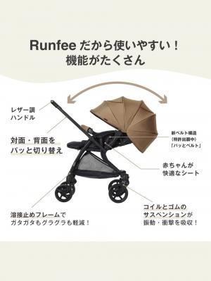 ベビーカー|ピジョン ランフィRB3