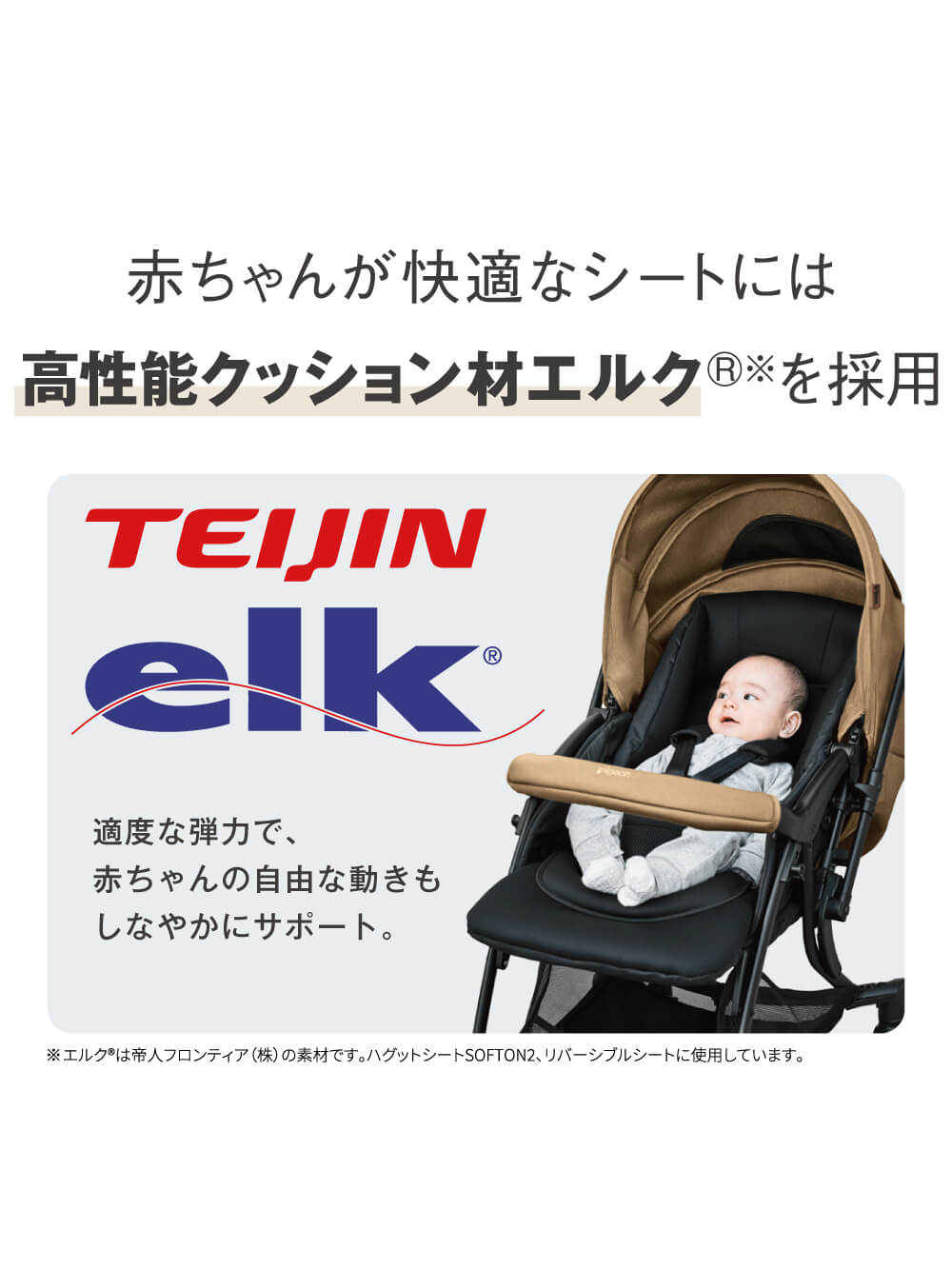 ベビーカー|ピジョン ランフィRB3