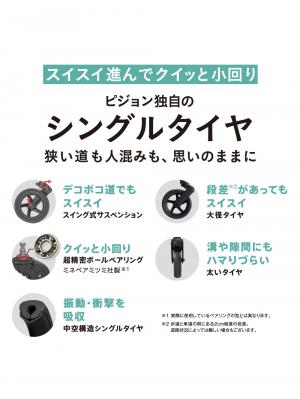 ベビーカー|【ピジョン】ビングル　BB3